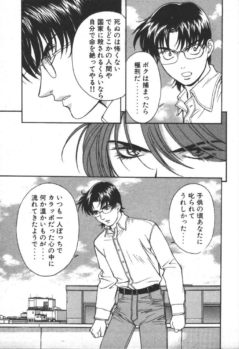 Dispatch!! Vol.2 - Page 197