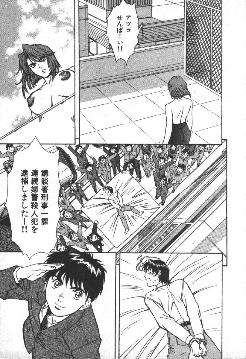 Dispatch!! Vol.2 - Page 201