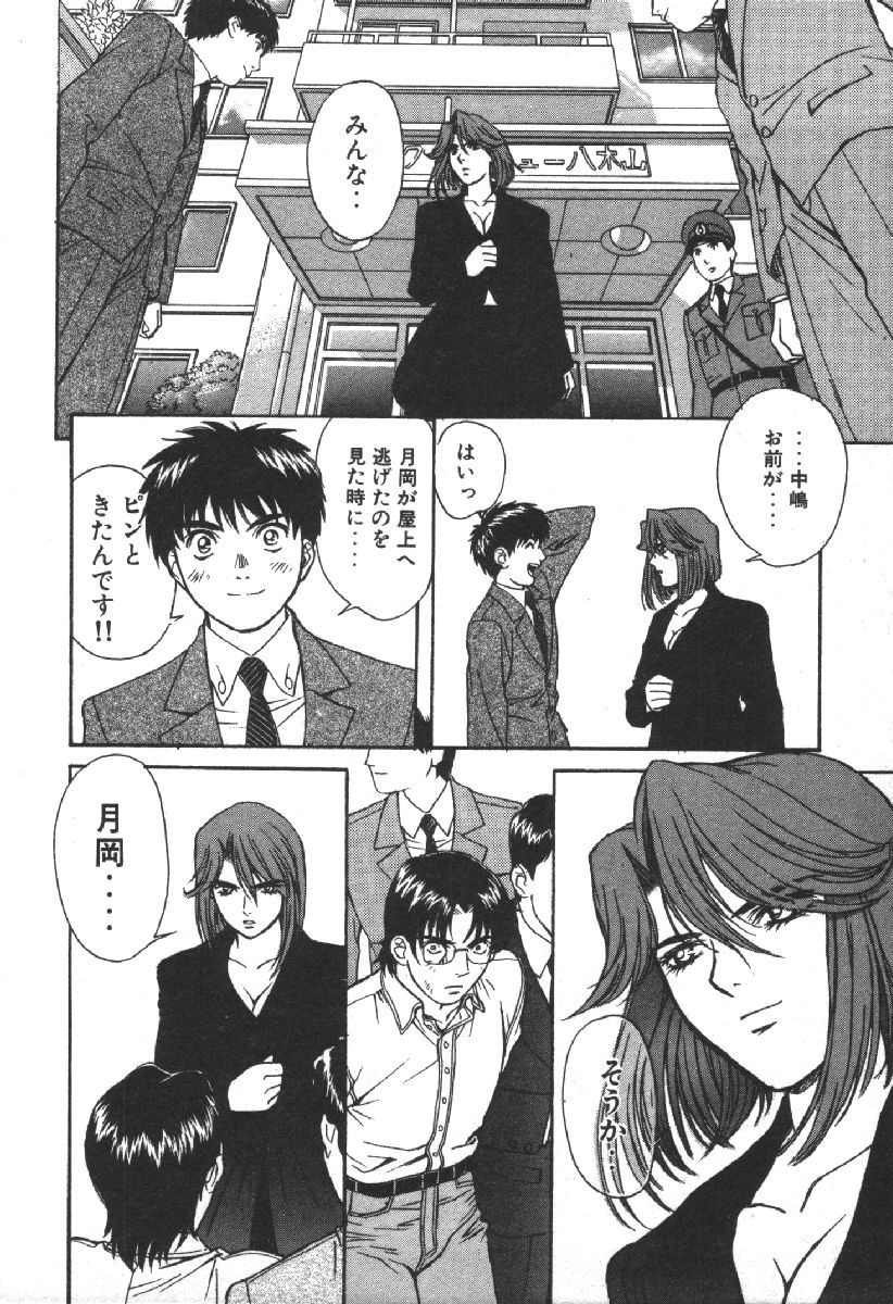 Dispatch!! Vol.2 - Page 202