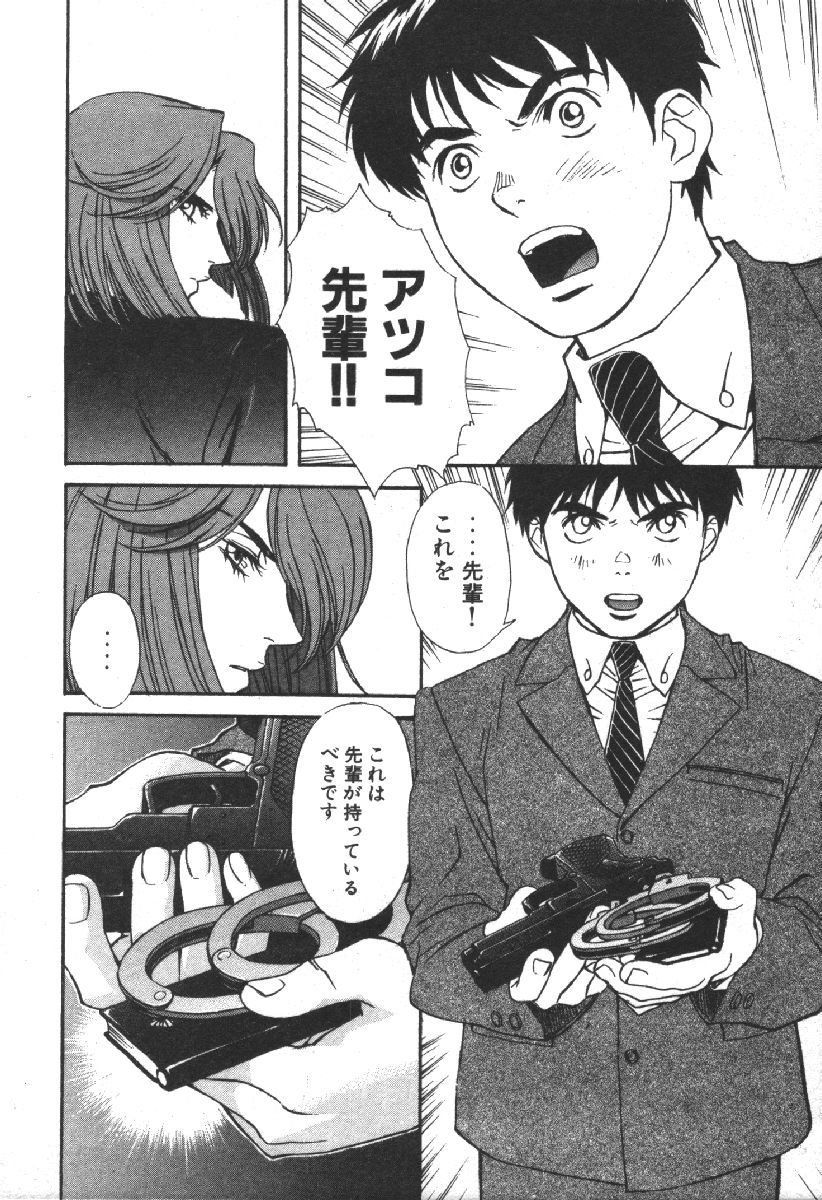 Dispatch!! Vol.2 - Page 204