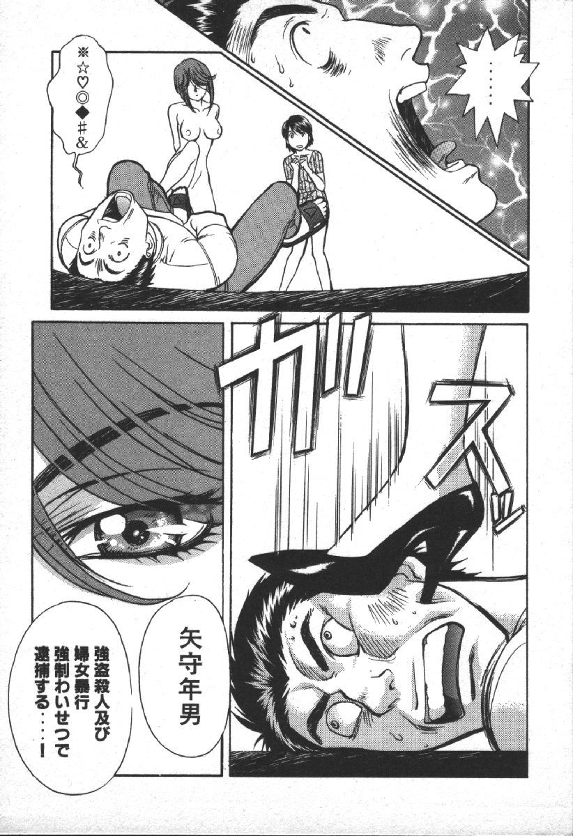 Dispatch!! Vol.2 - Page 21