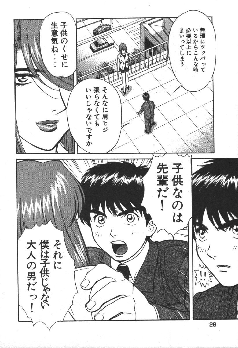 Dispatch!! Vol.2 - Page 28