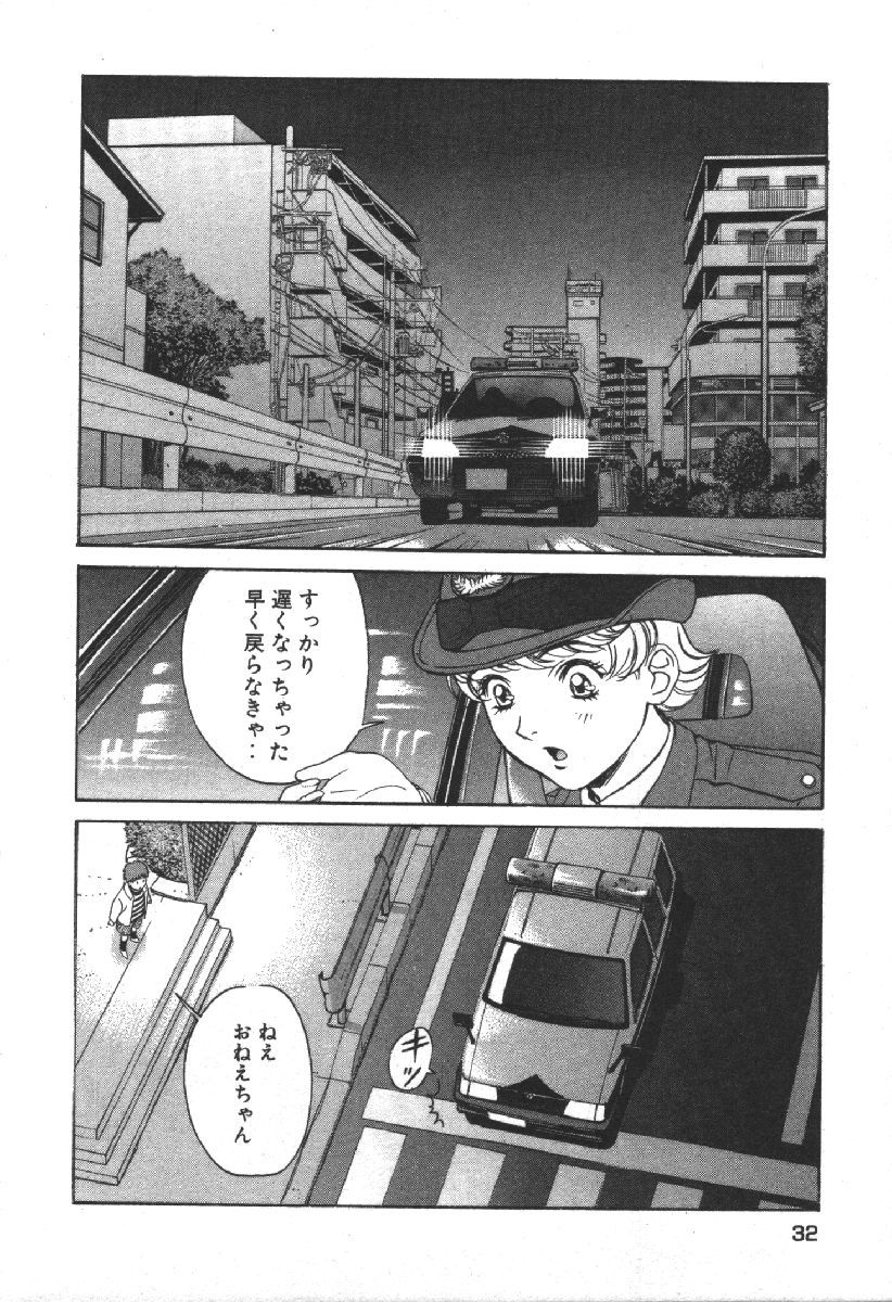 Dispatch!! Vol.2 - Page 34