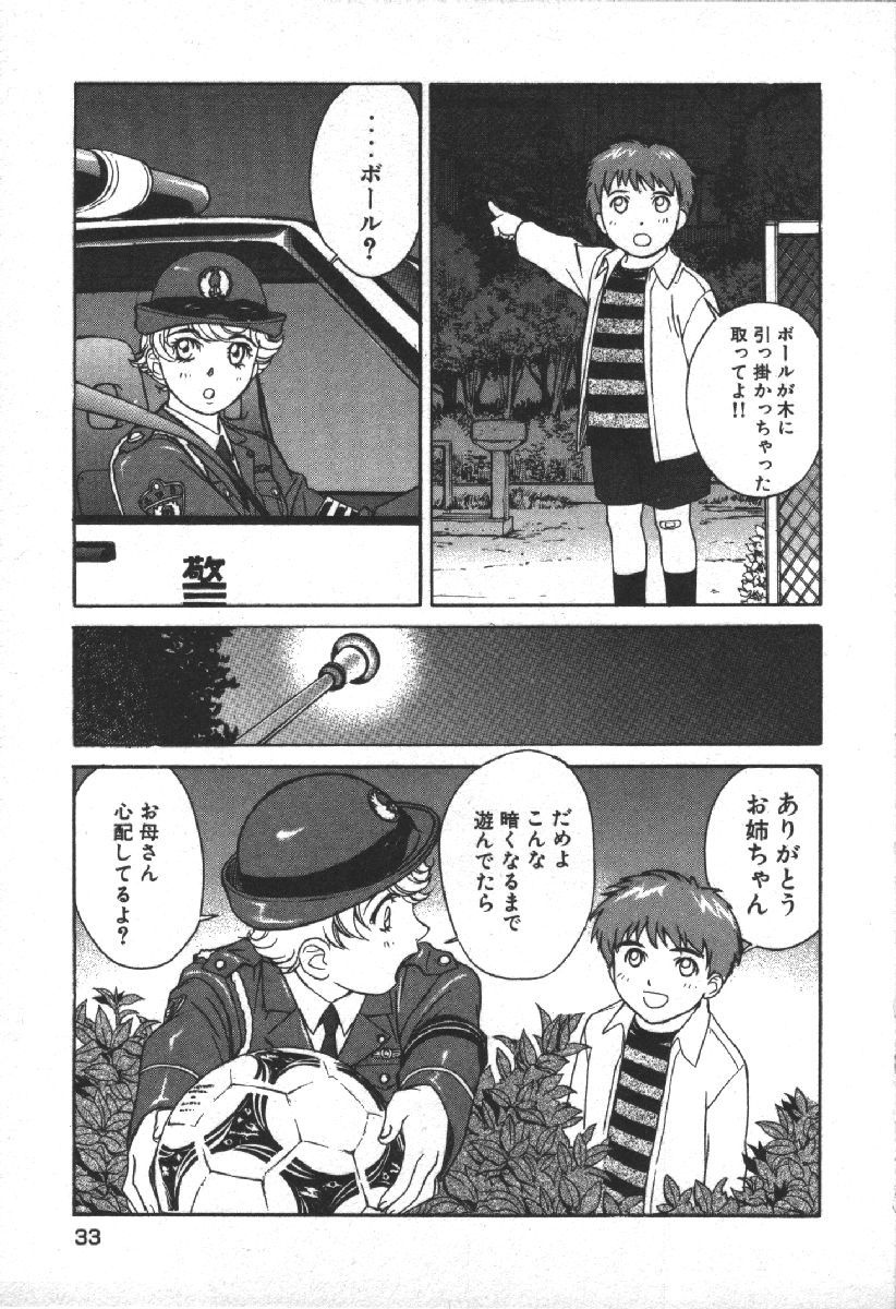 Dispatch!! Vol.2 - Page 35