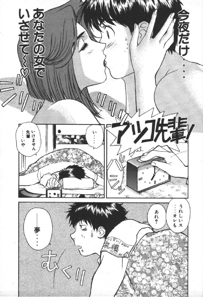 Dispatch!! Vol.2 - Page 41