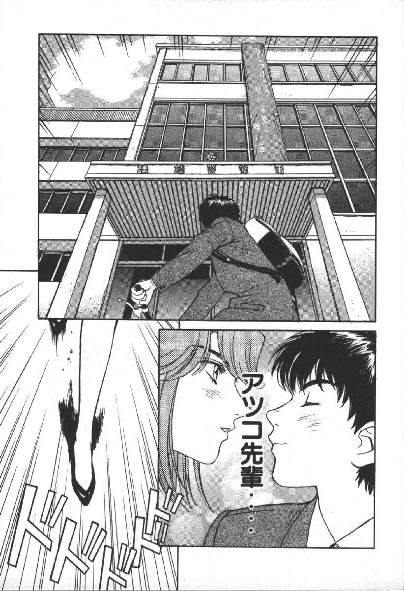 Dispatch!! Vol.2 - Page 43