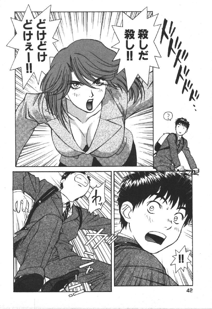 Dispatch!! Vol.2 - Page 44
