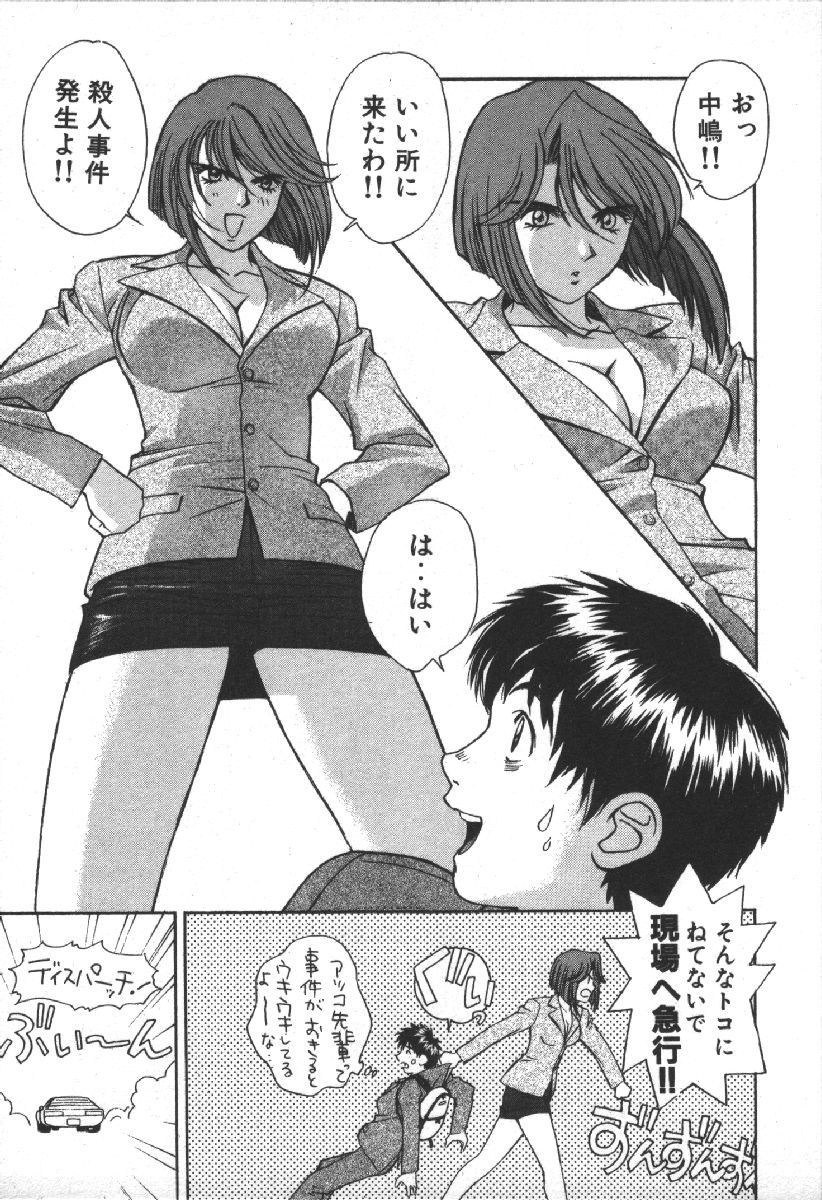Dispatch!! Vol.2 - Page 45