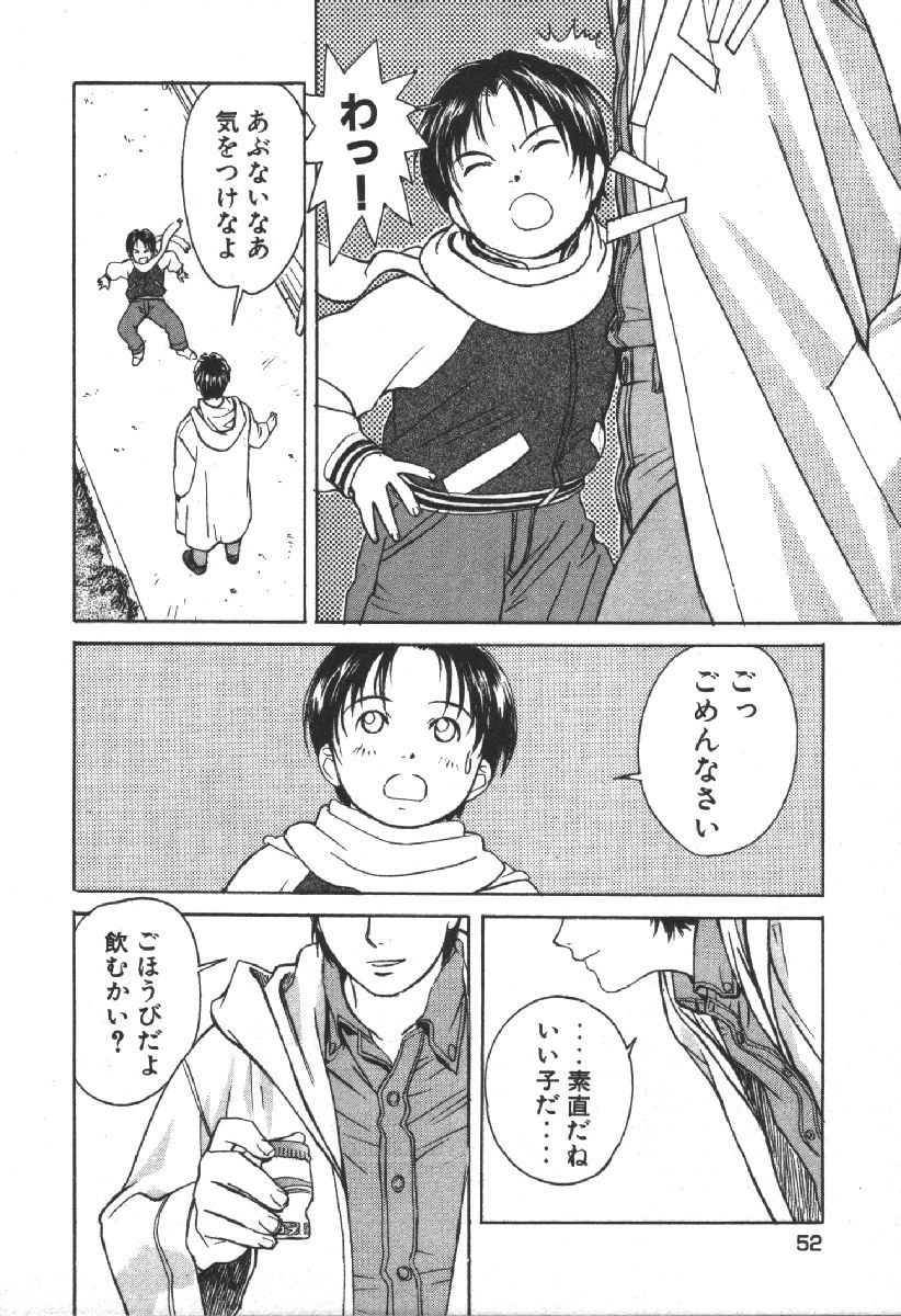 Dispatch!! Vol.2 - Page 54