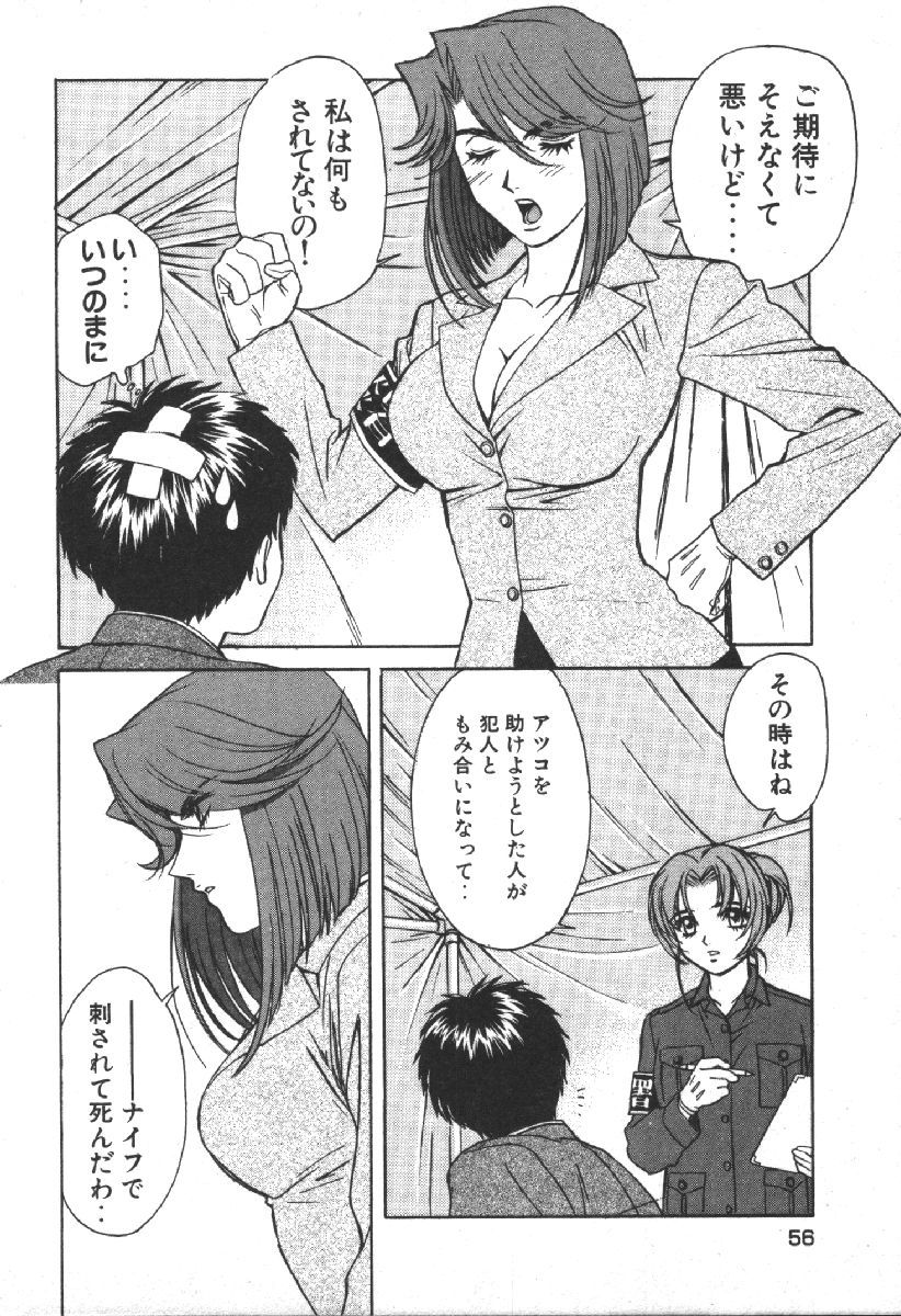 Dispatch!! Vol.2 - Page 58
