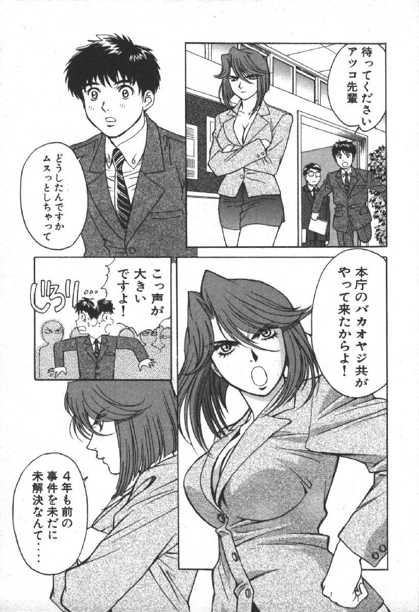 Dispatch!! Vol.2 - Page 63