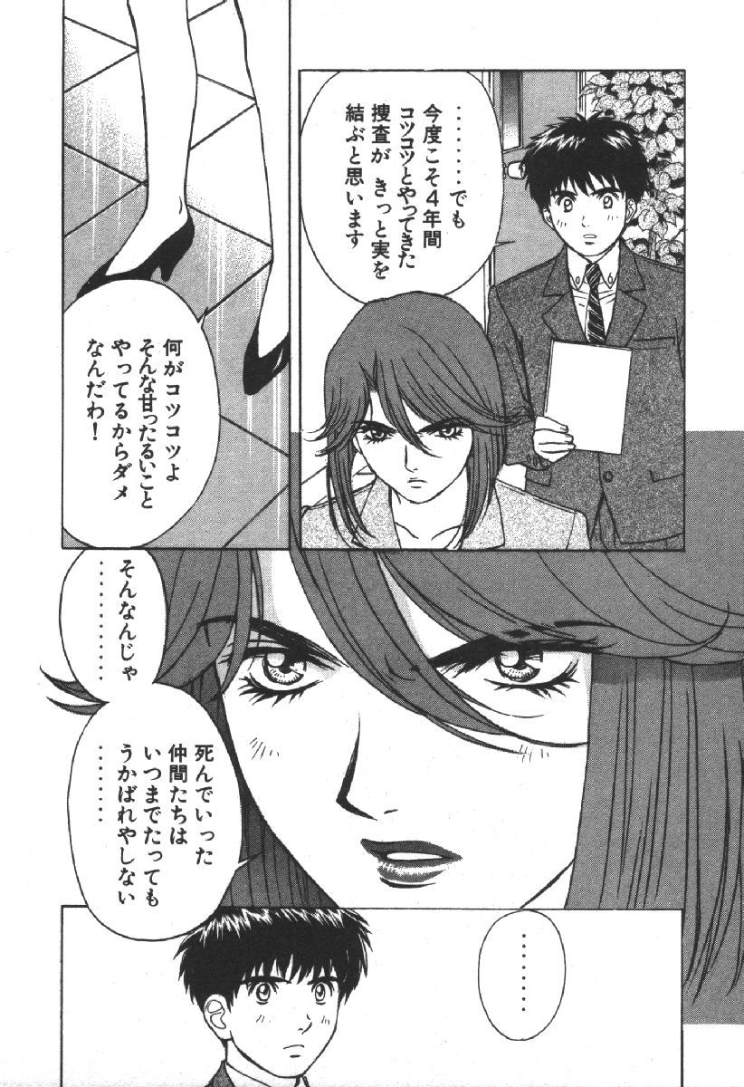 Dispatch!! Vol.2 - Page 64