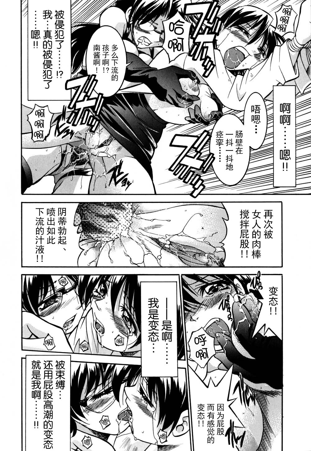 Ground Ero - Page 115