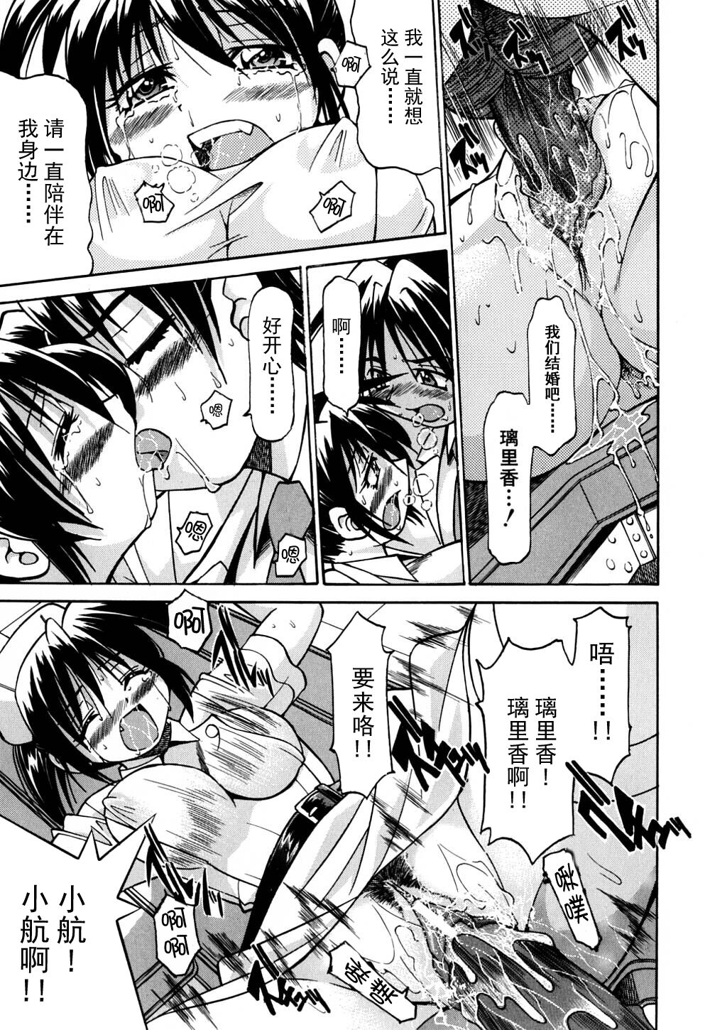 Ground Ero - Page 130