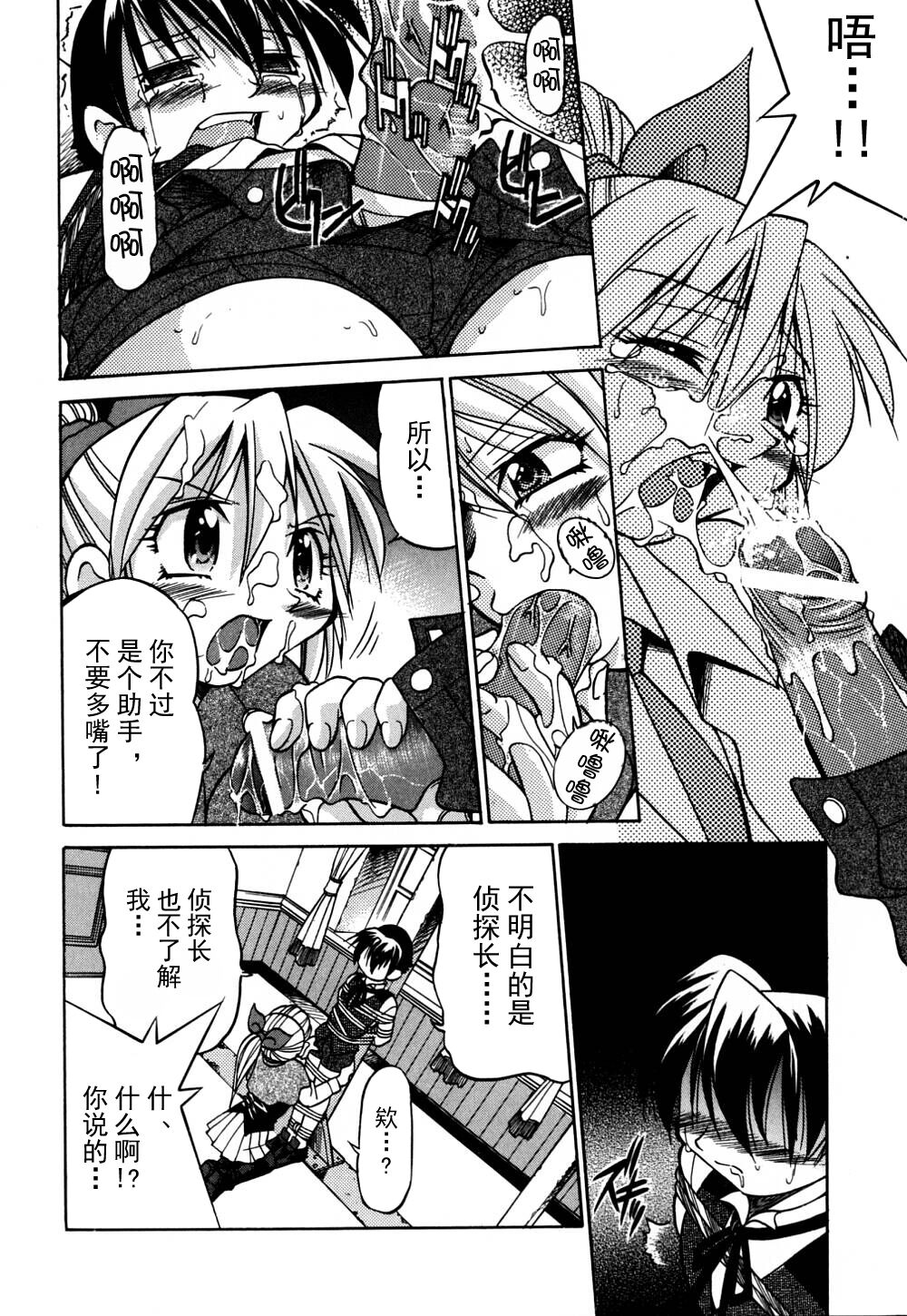 Ground Ero - Page 141