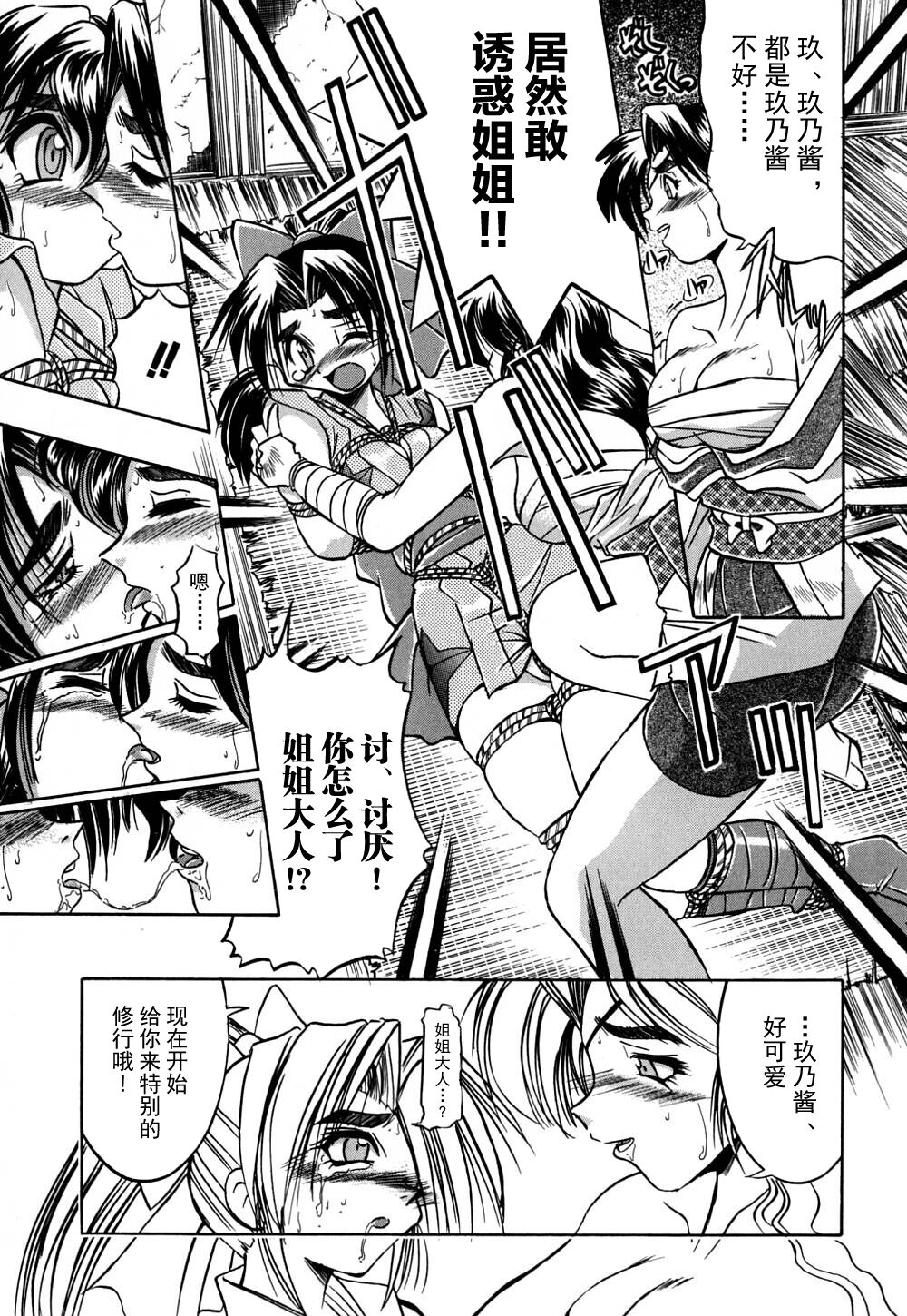 Ground Ero - Page 164