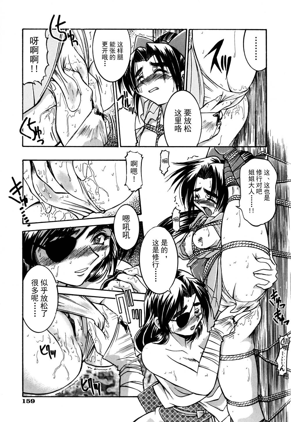 Ground Ero - Page 166