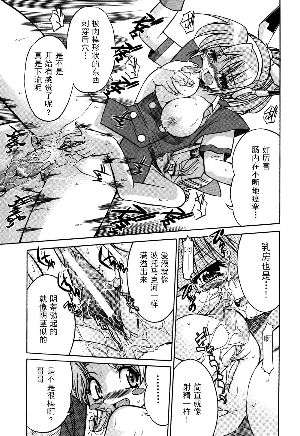 Ground Ero - Page 94
