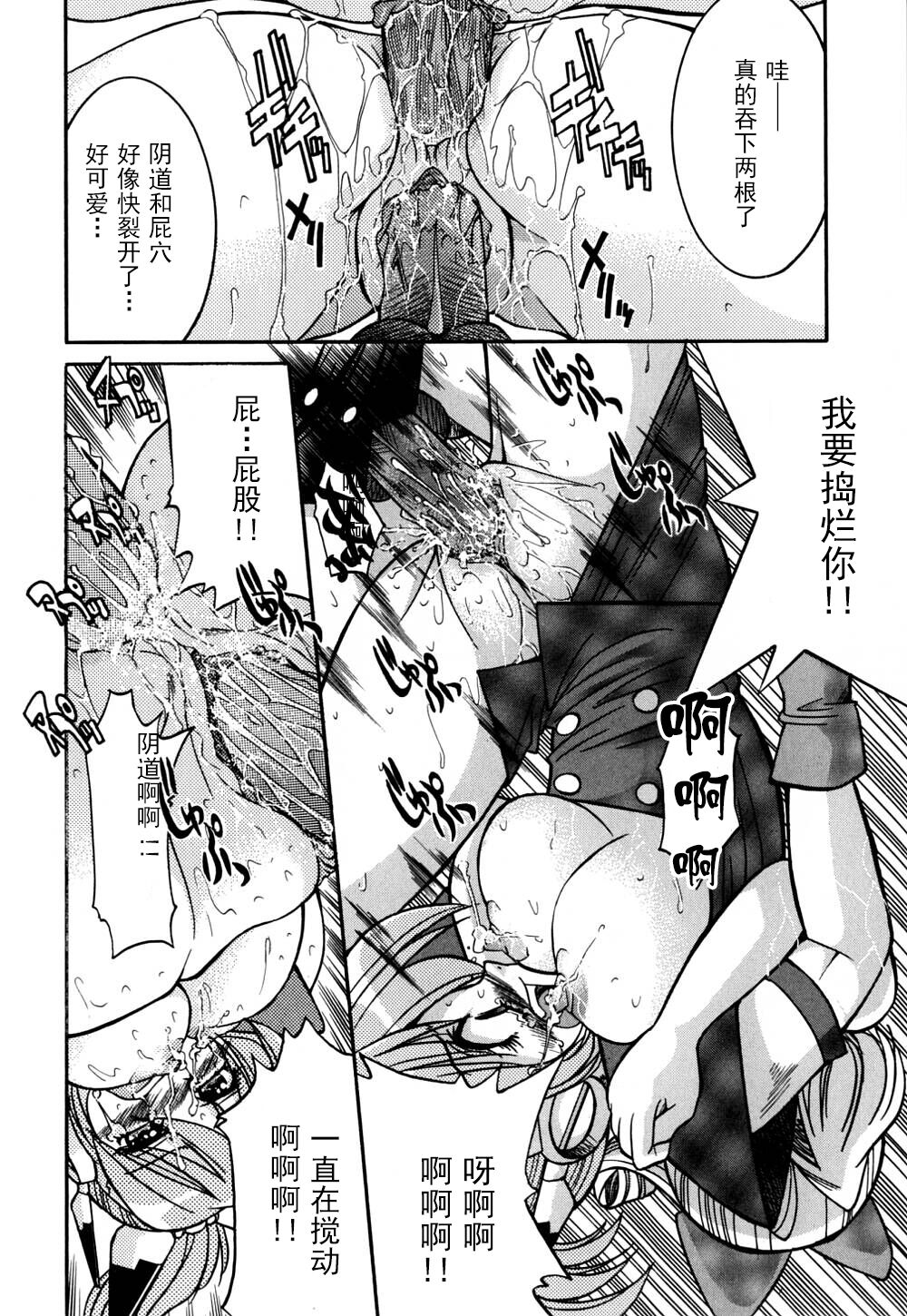 Ground Ero - Page 97