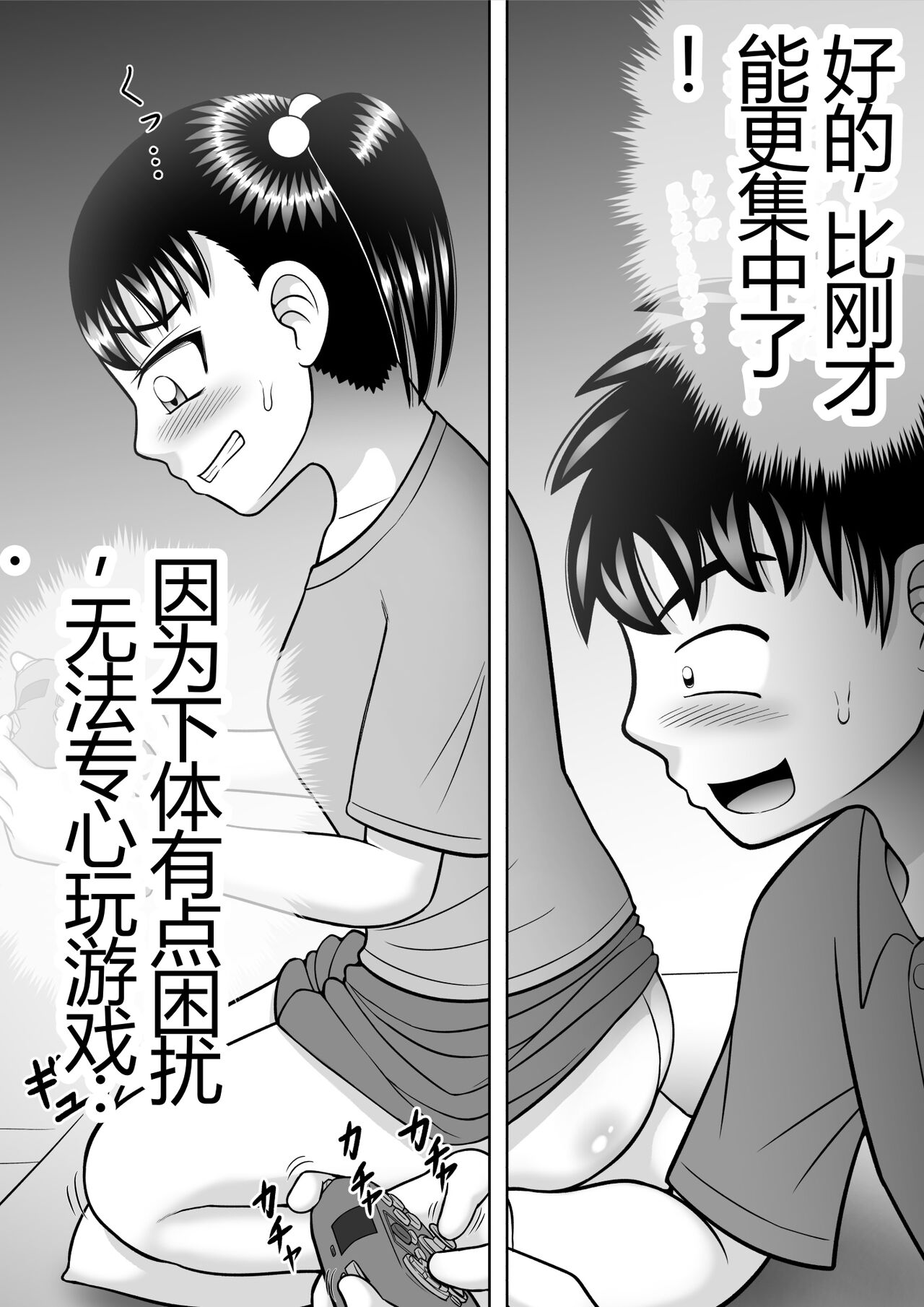 No-Pan Shoujo | 无内裤少女 - Page 32