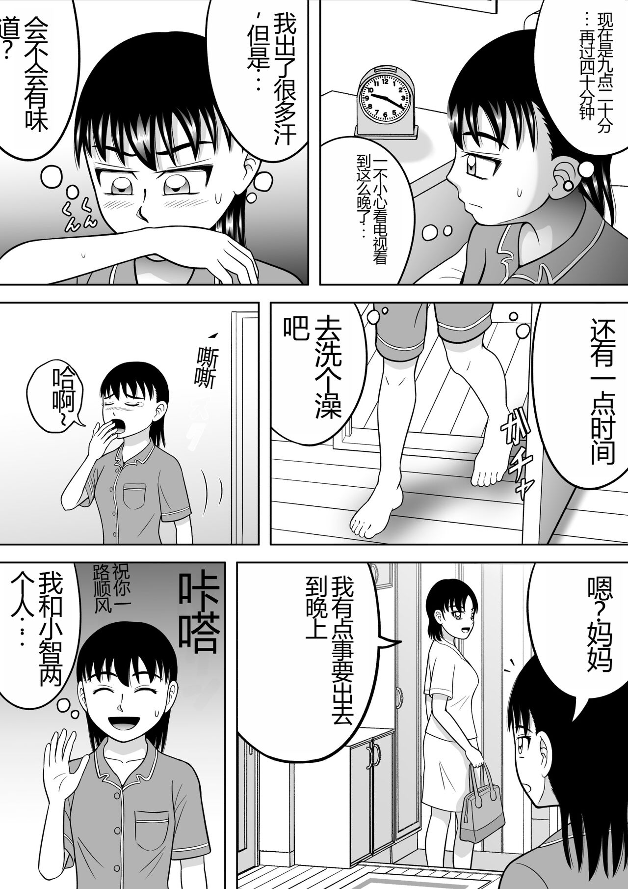 Preview page 4