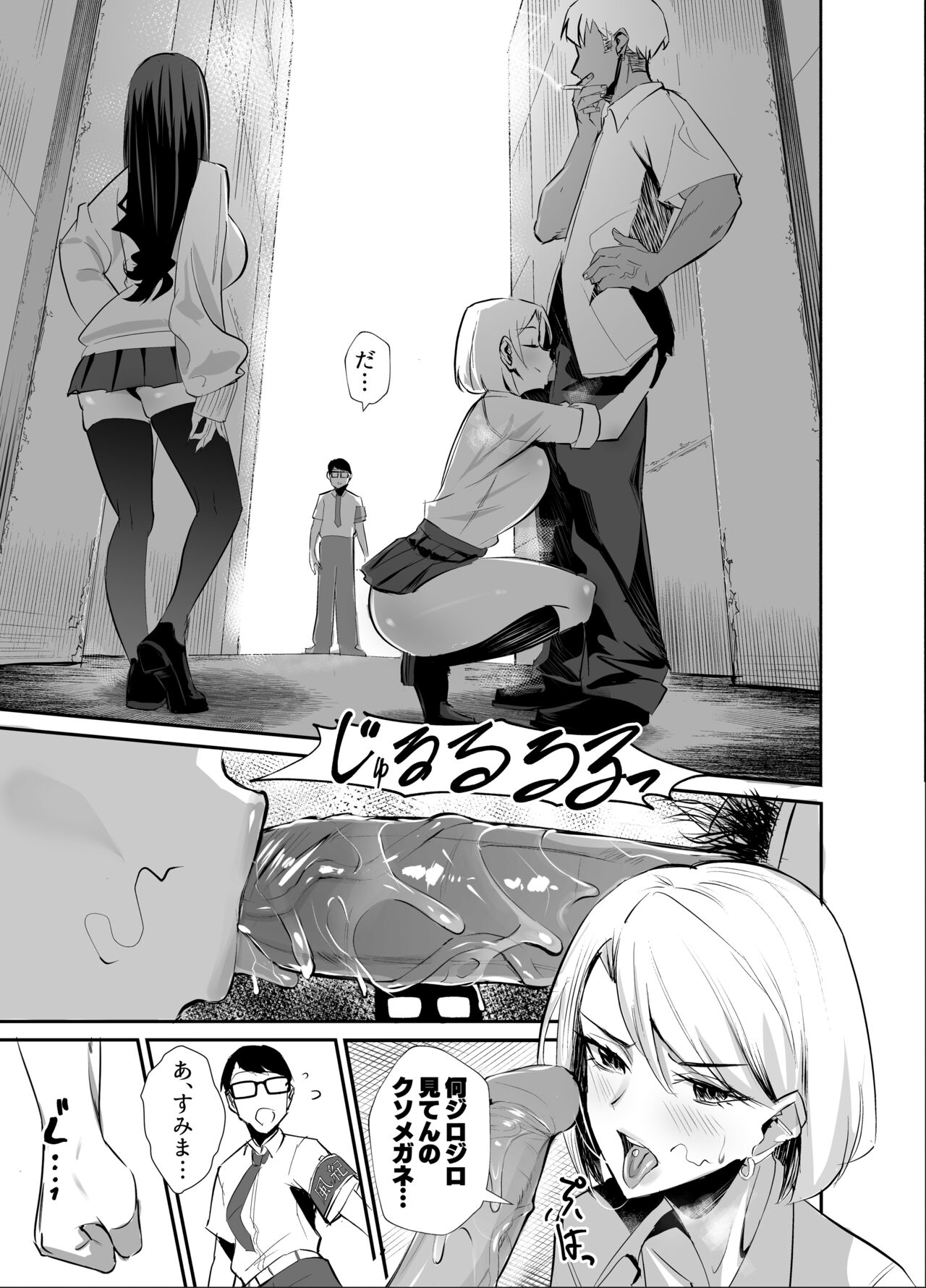 Kuppuku - Page 9