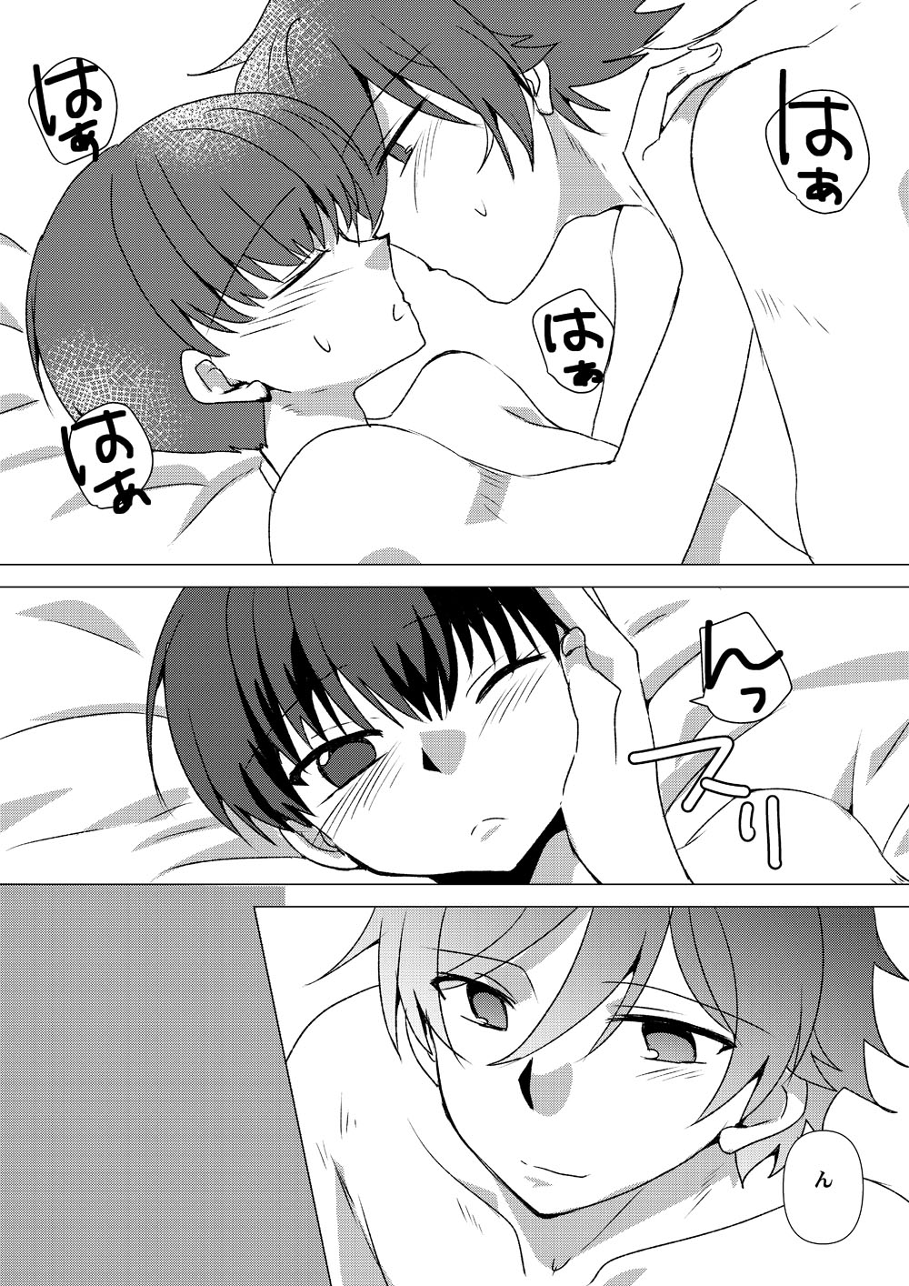 My Sweet Room - Page 23