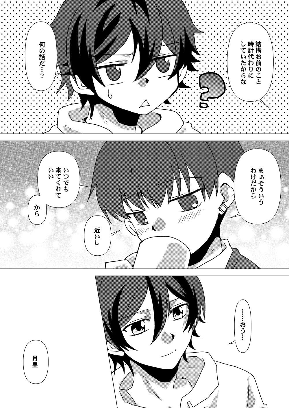 My Sweet Room - Page 9