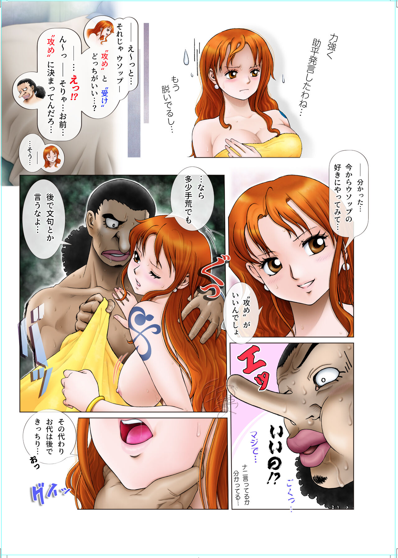 WIP Doujin by Deadlock8383 - Page 12