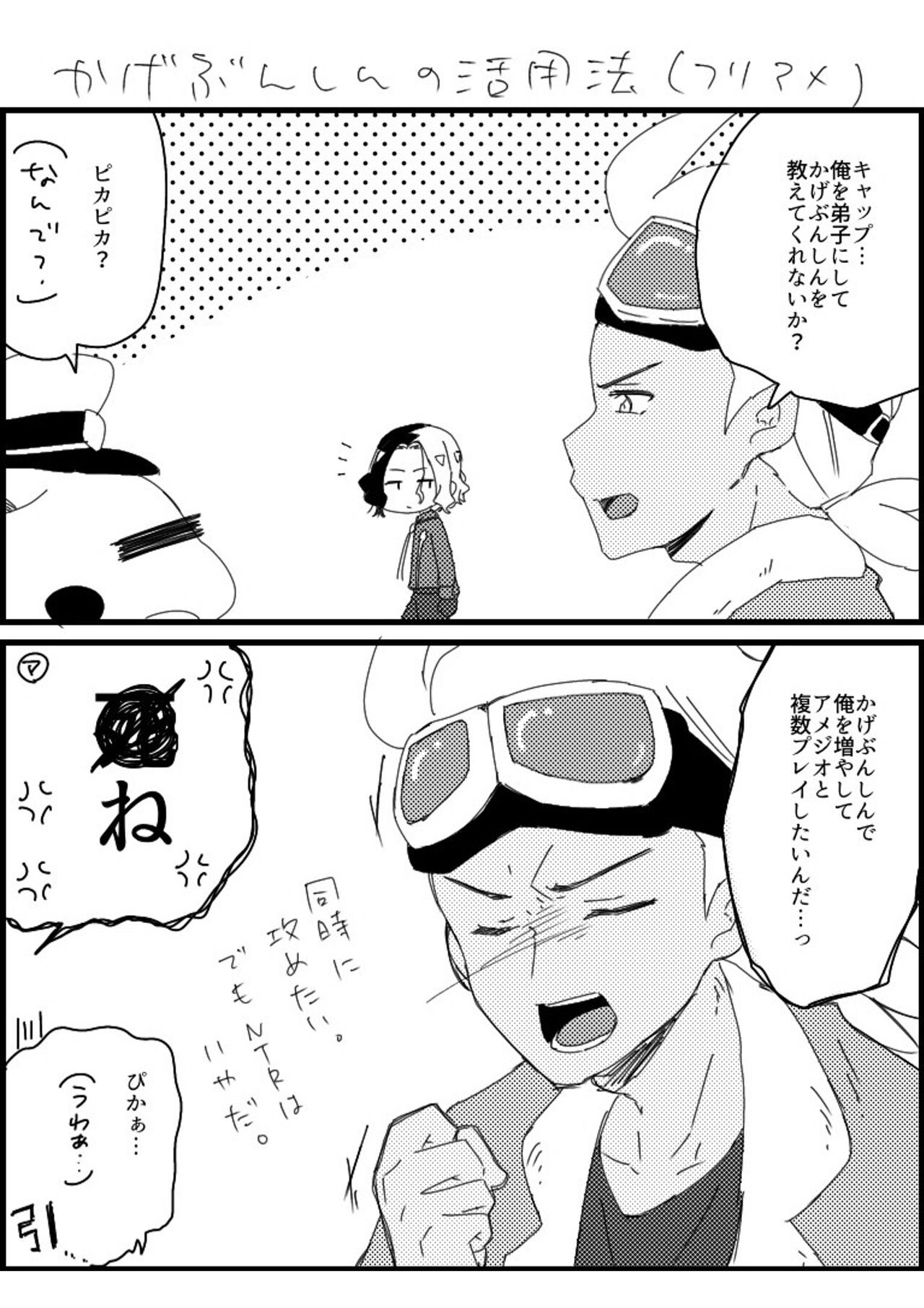 Furiame Hanashi - Page 16