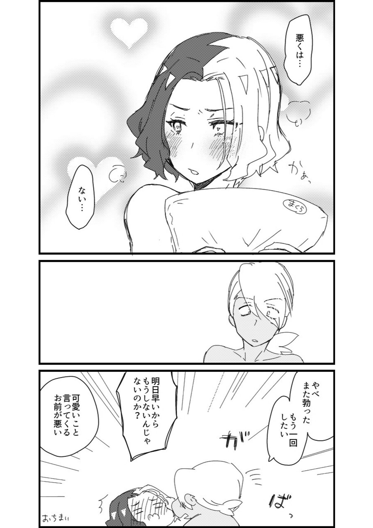Furiame Hanashi - Page 24