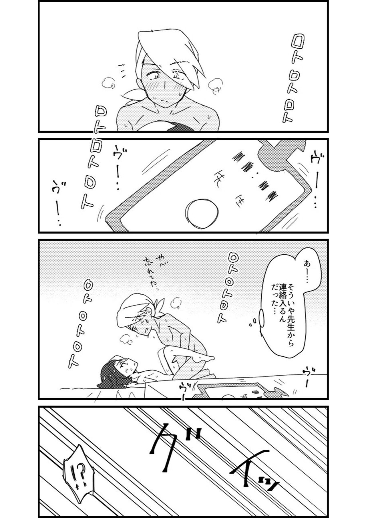 Furiame Hanashi - Page 37