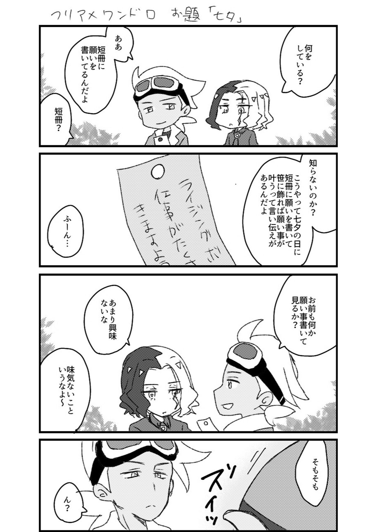 Furiame Hanashi - Page 48