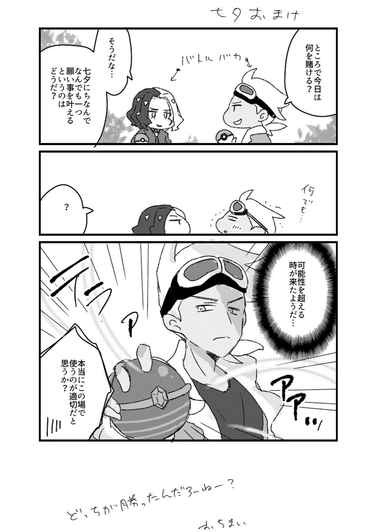 Furiame Hanashi - Page 50