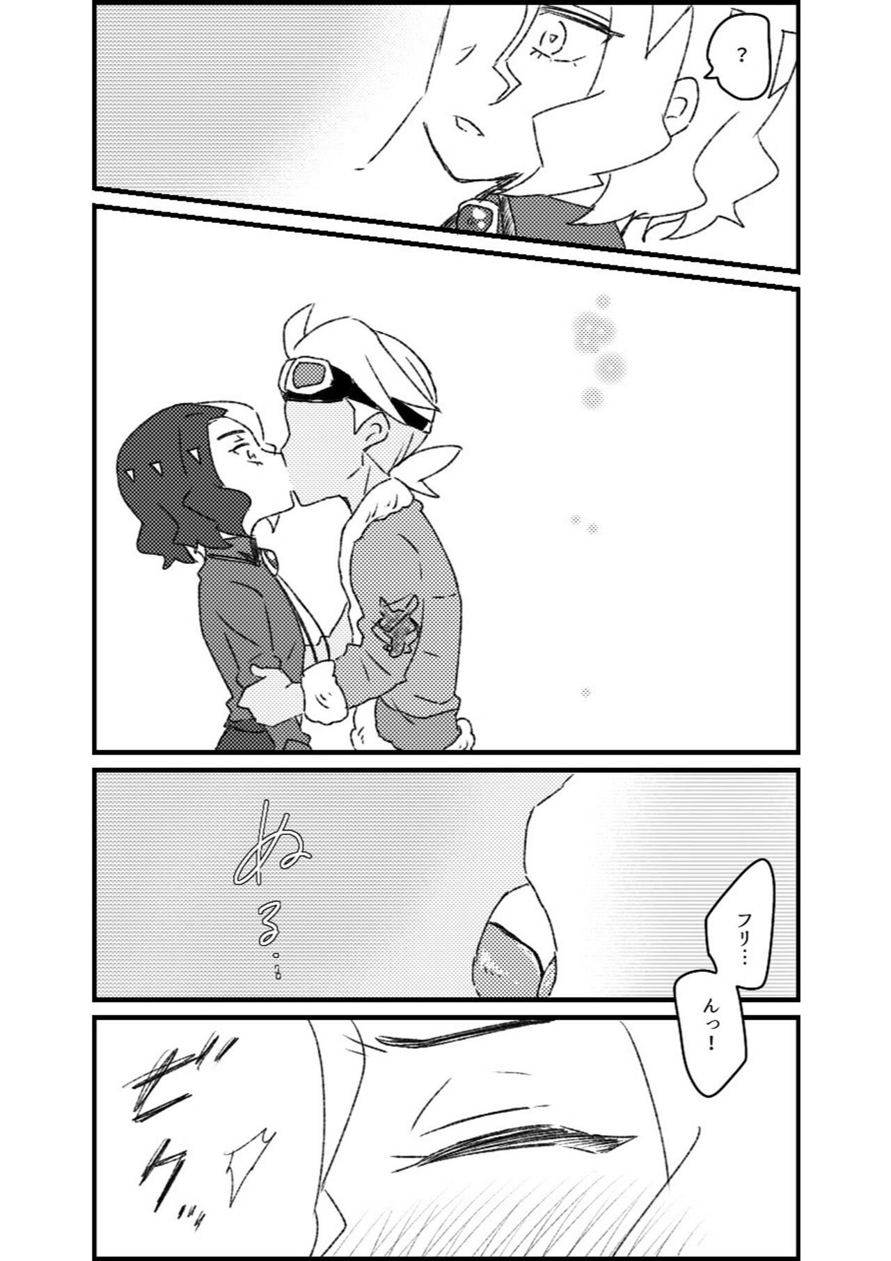 Furiame Hanashi - Page 54