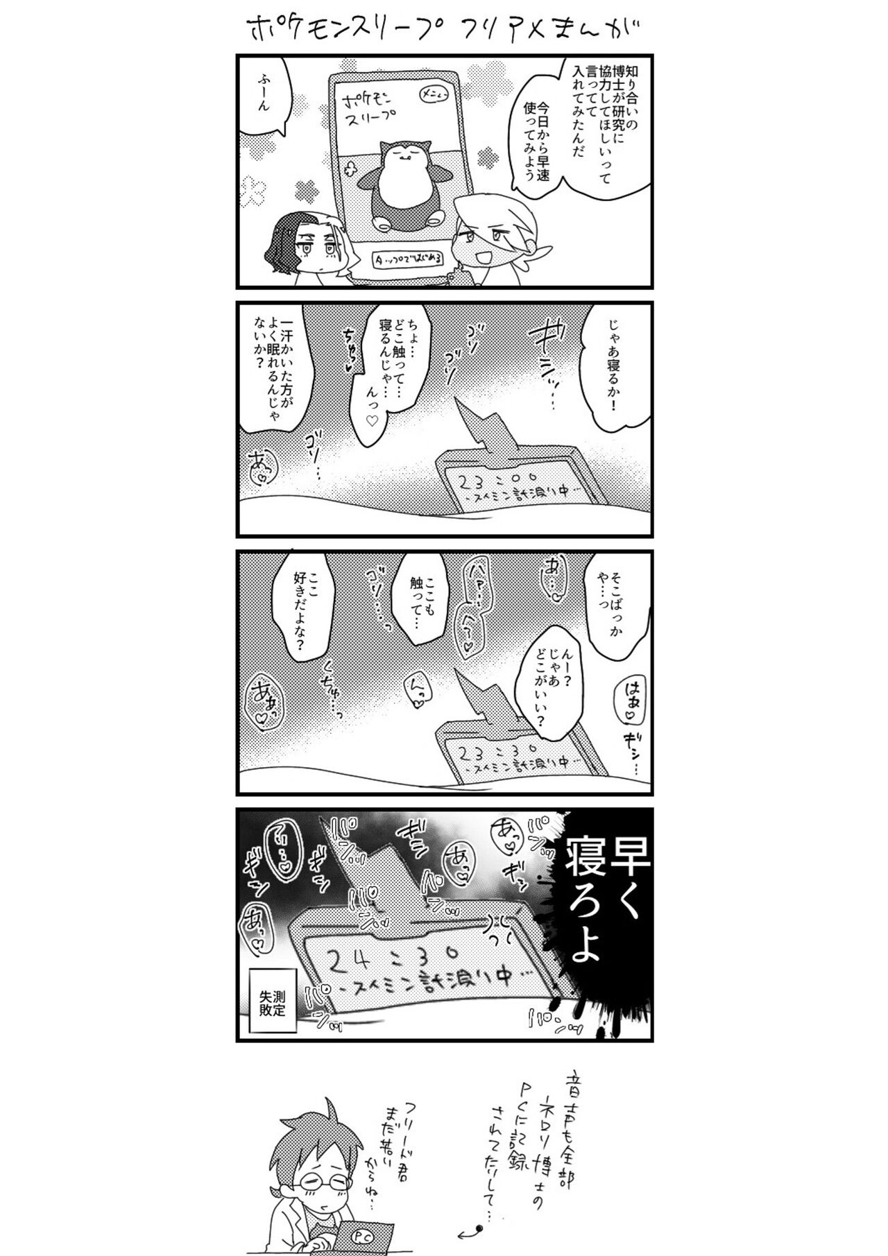 Furiame Hanashi - Page 57