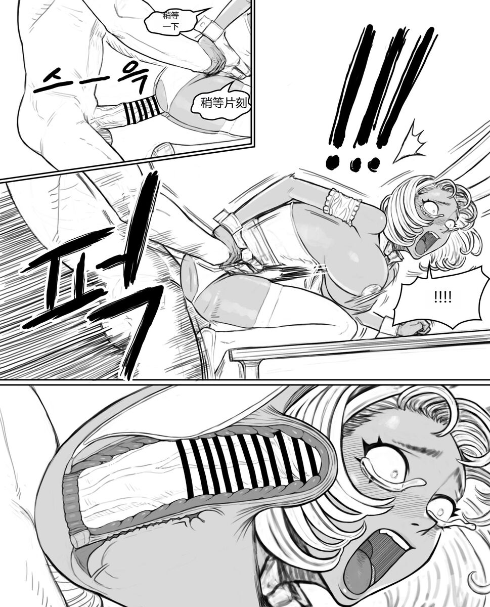 Rabi23-2 라비 - Page 16