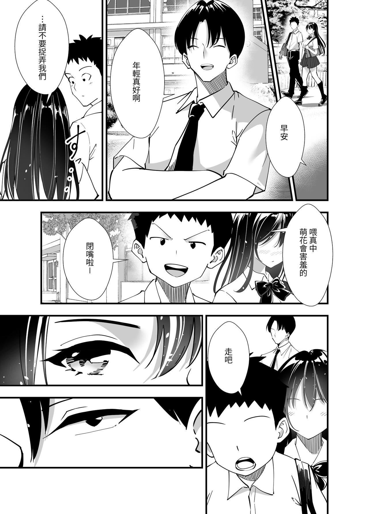 Himitsu no Seikatsu Shidou - Page 24