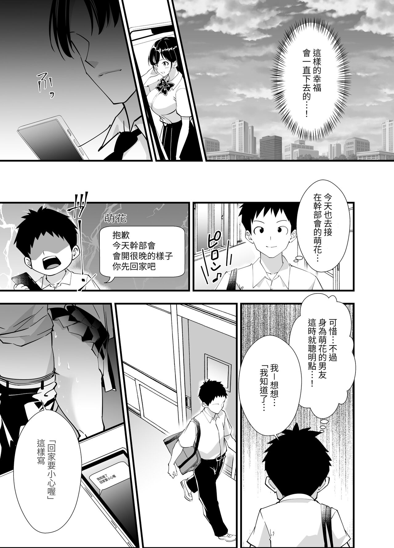 Himitsu no Seikatsu Shidou - Page 6