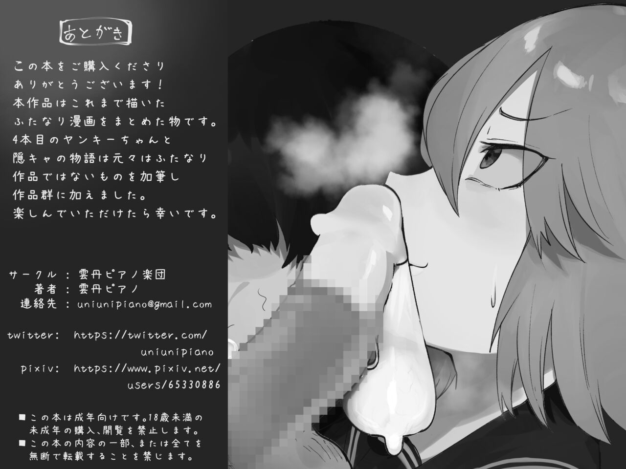 Shigoite yo… Hayaku - Page 33