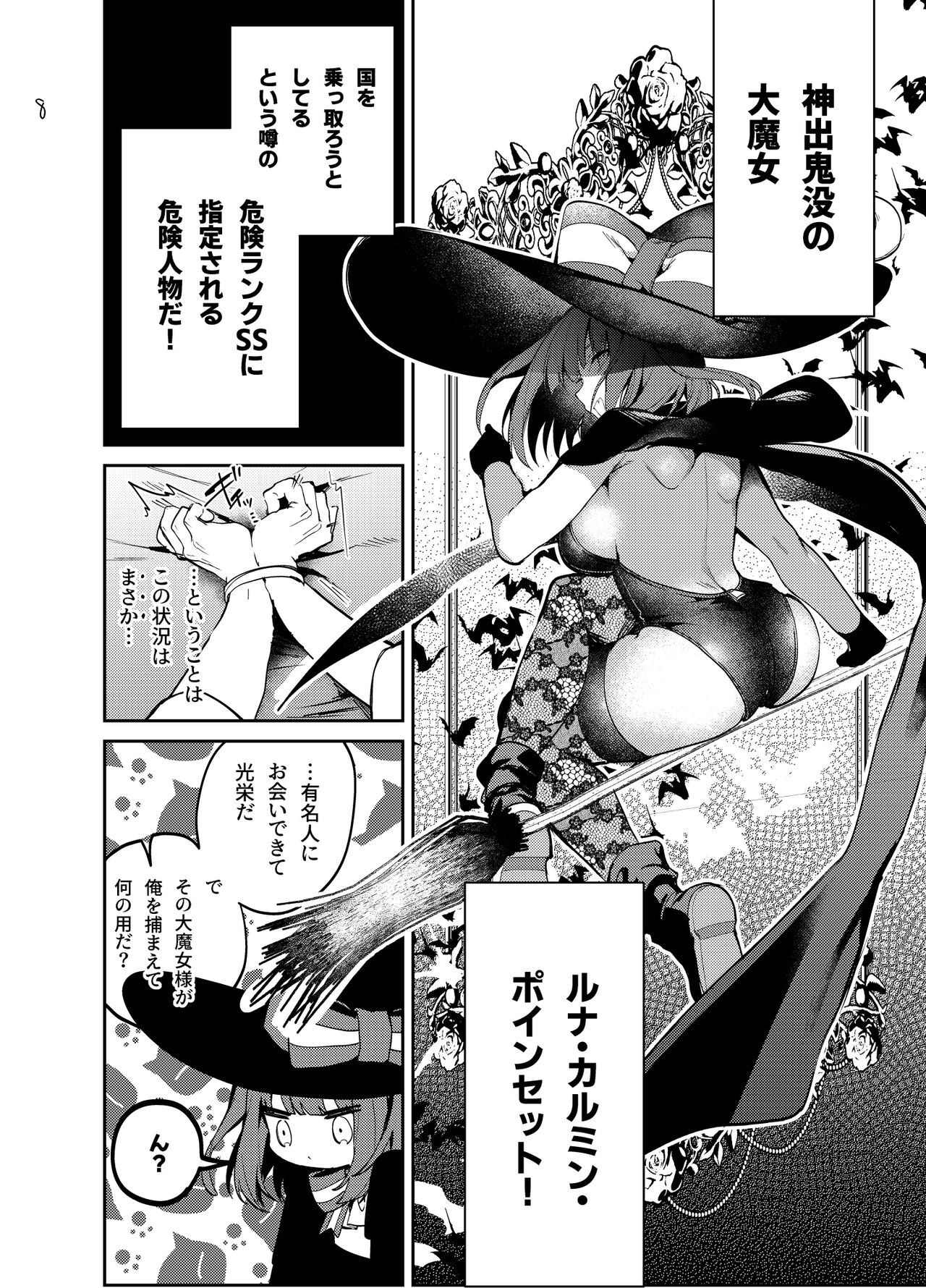 Preview page 8