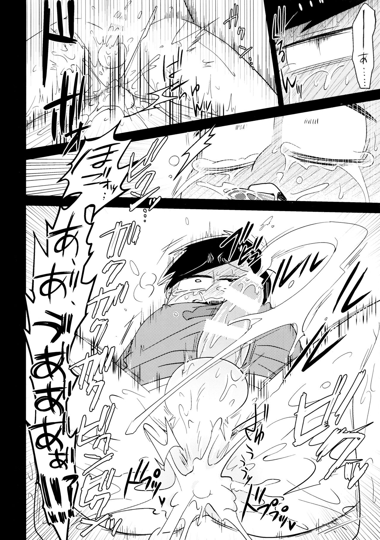Ichimatsu Sensou - Page 19