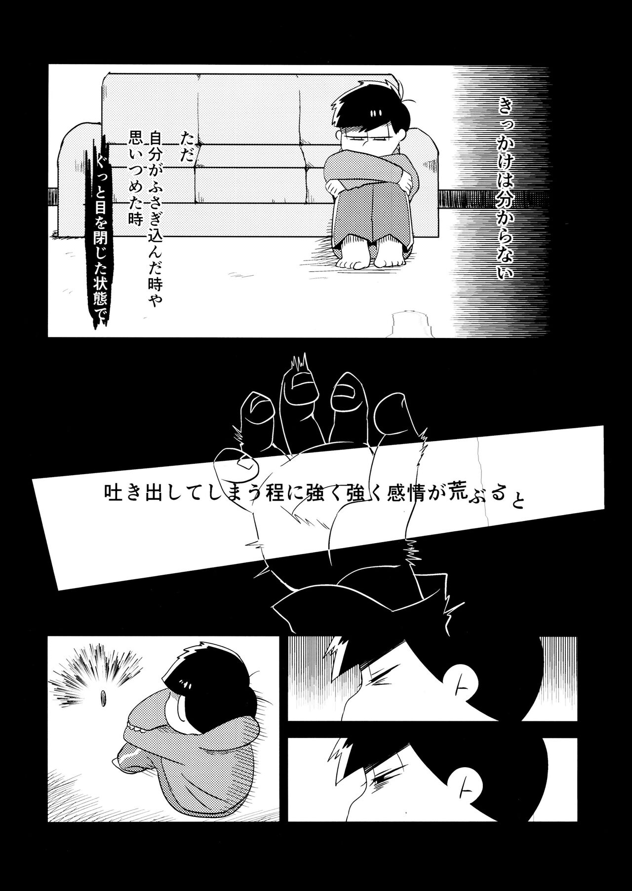 Ichimatsu Sensou - Page 3