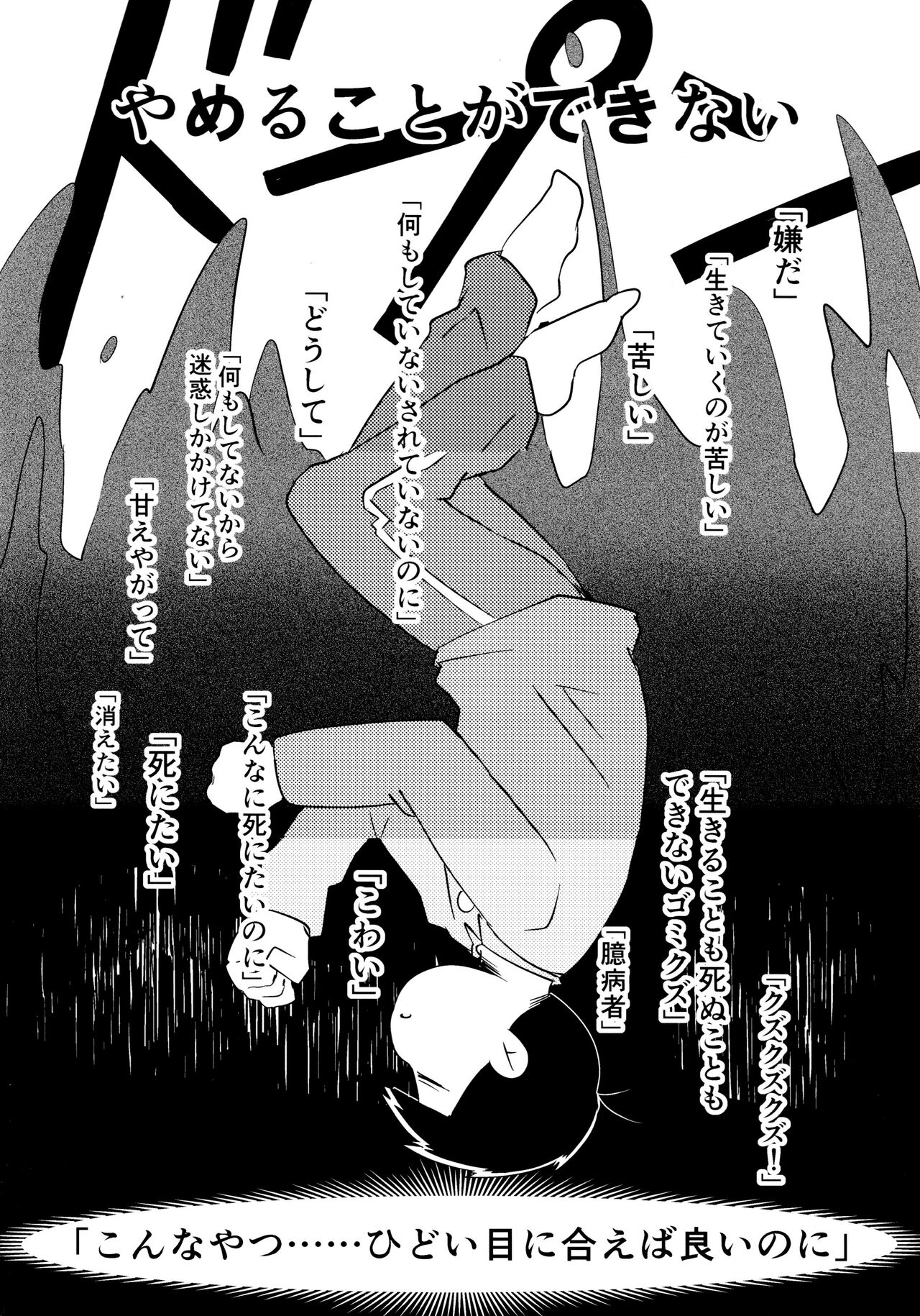 Ichimatsu Sensou - Page 7