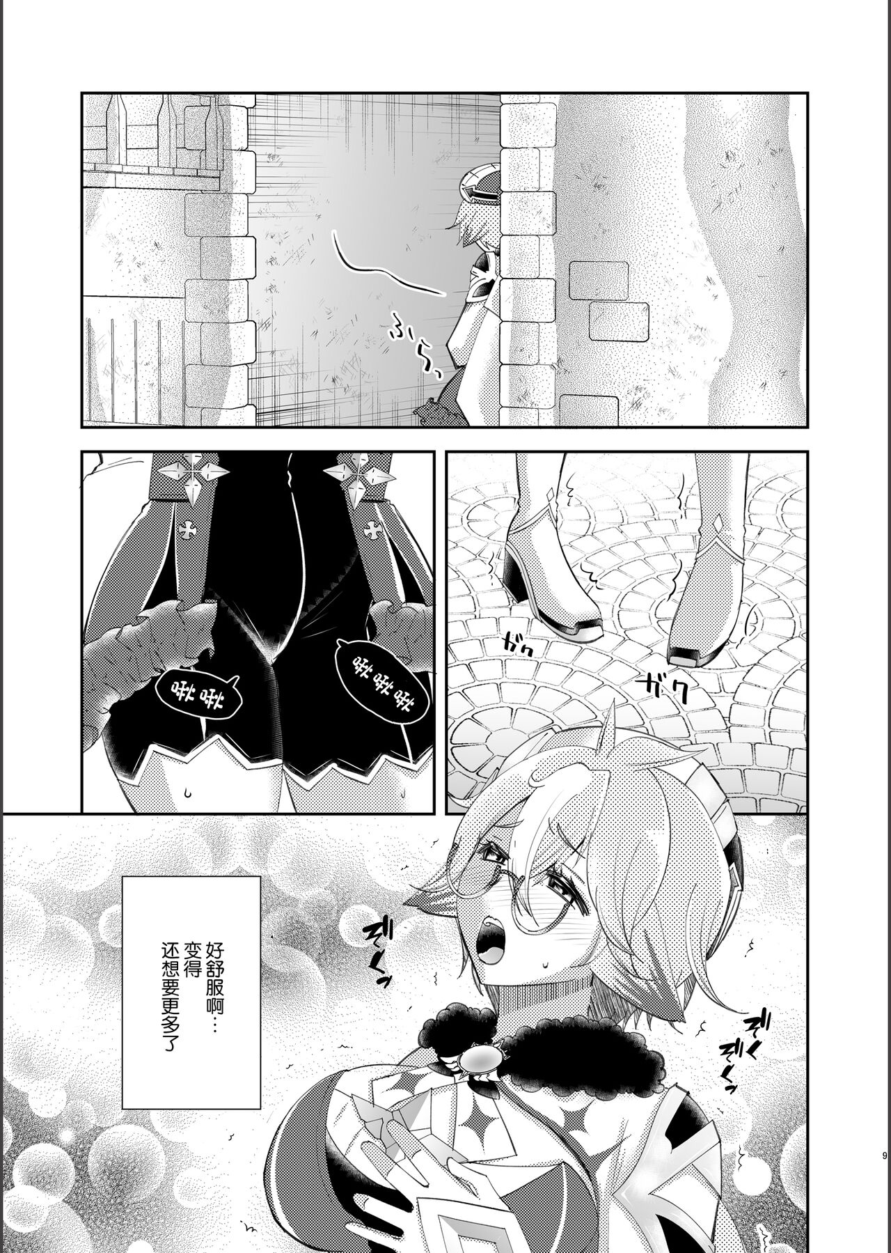 Preview page 8