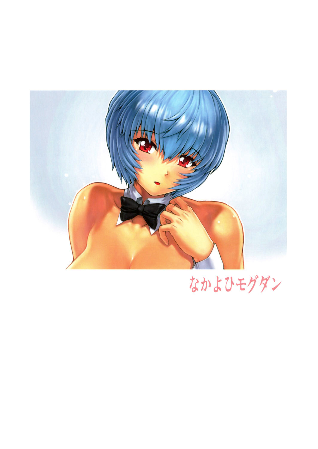 Ayanami Dai 3.5 Kai - Page 18