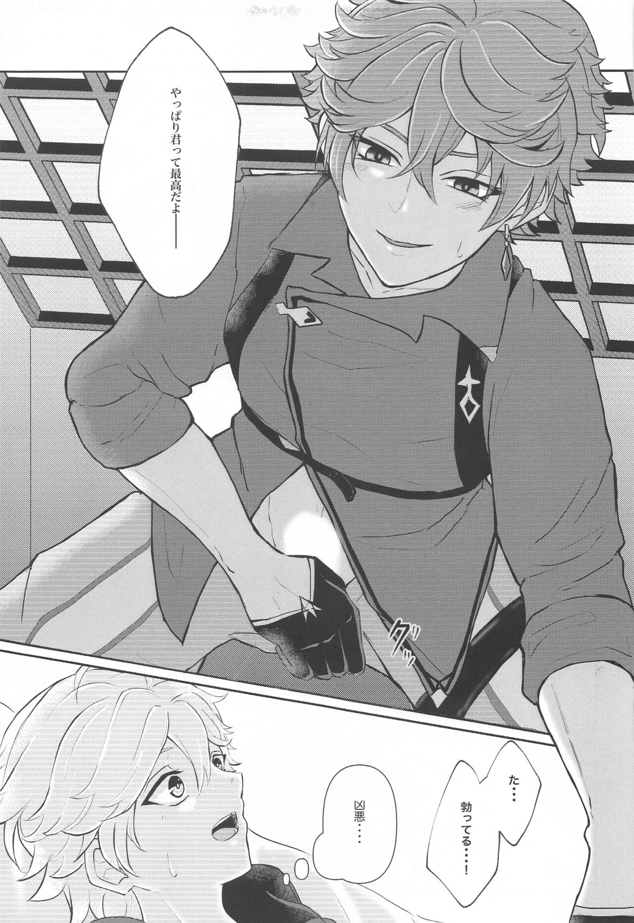 NOT ERECT? - Page 22