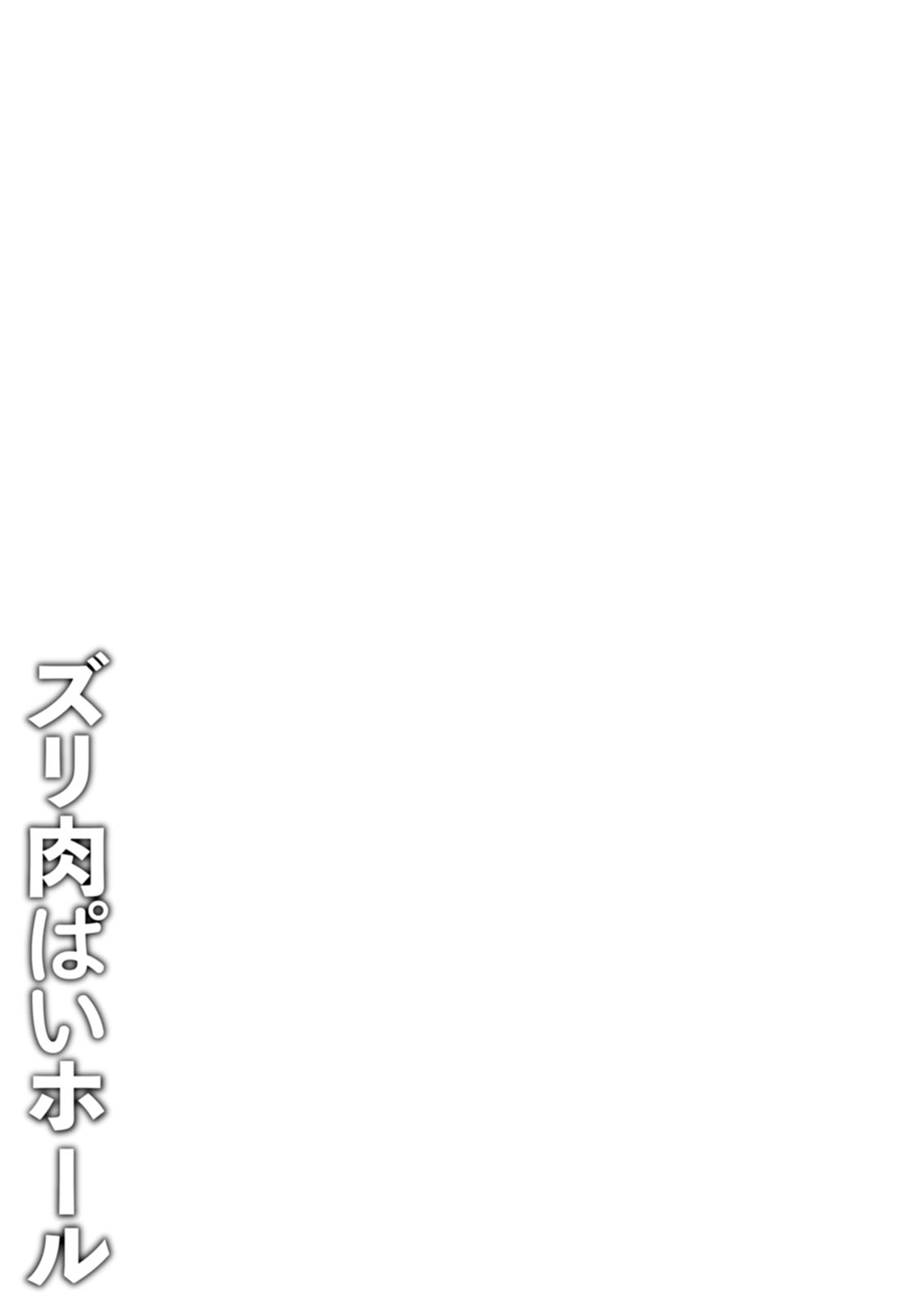 Zuriniku paiholl - Page 49