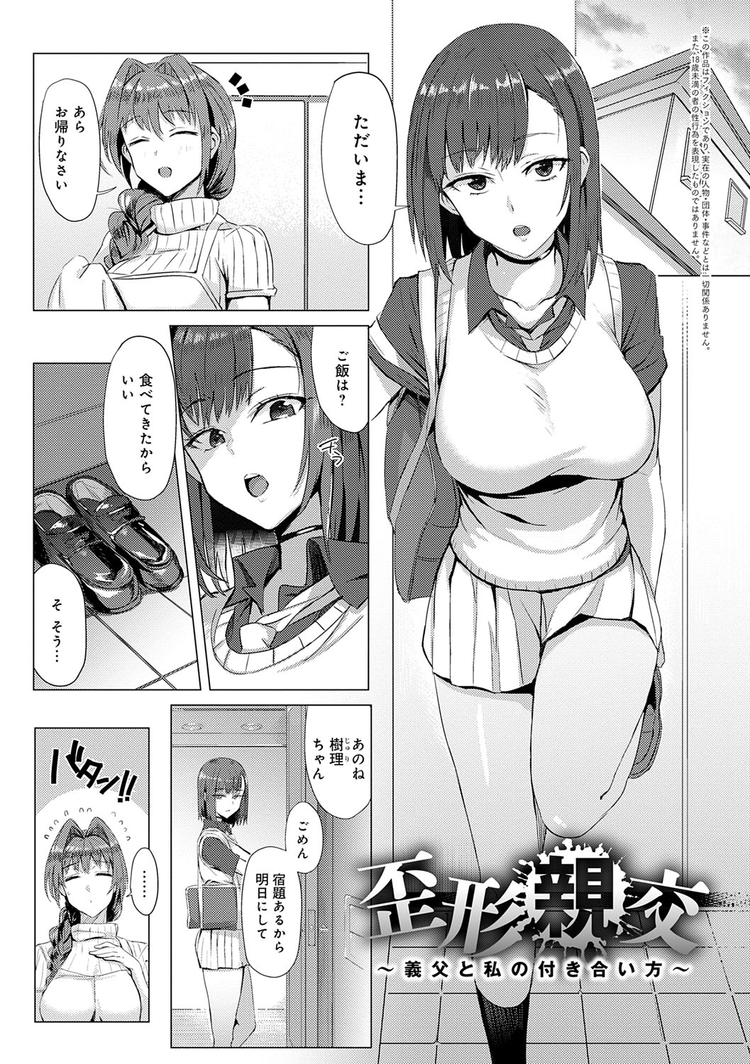 Hamerare x Hamaru - Page 172