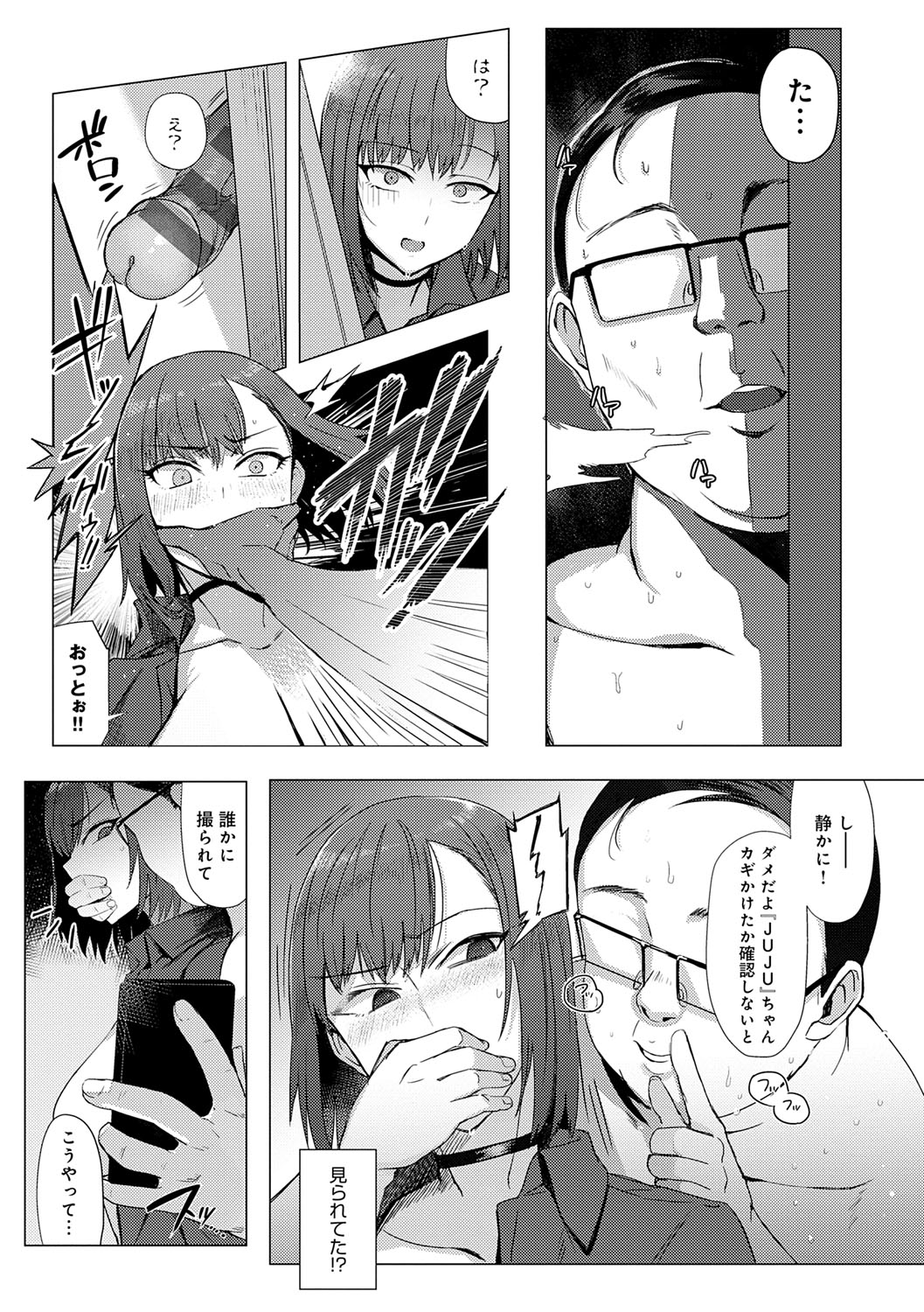 Hamerare x Hamaru - Page 178